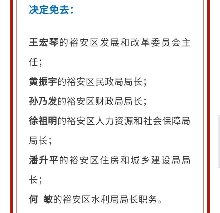 裕安区图书馆人事任命启动，文化事业迎新篇章