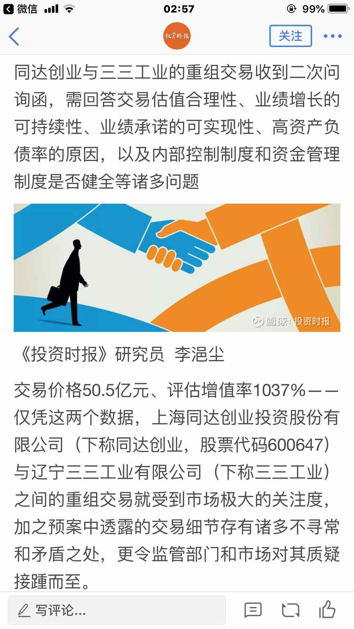 同达创业最新动态全面解读