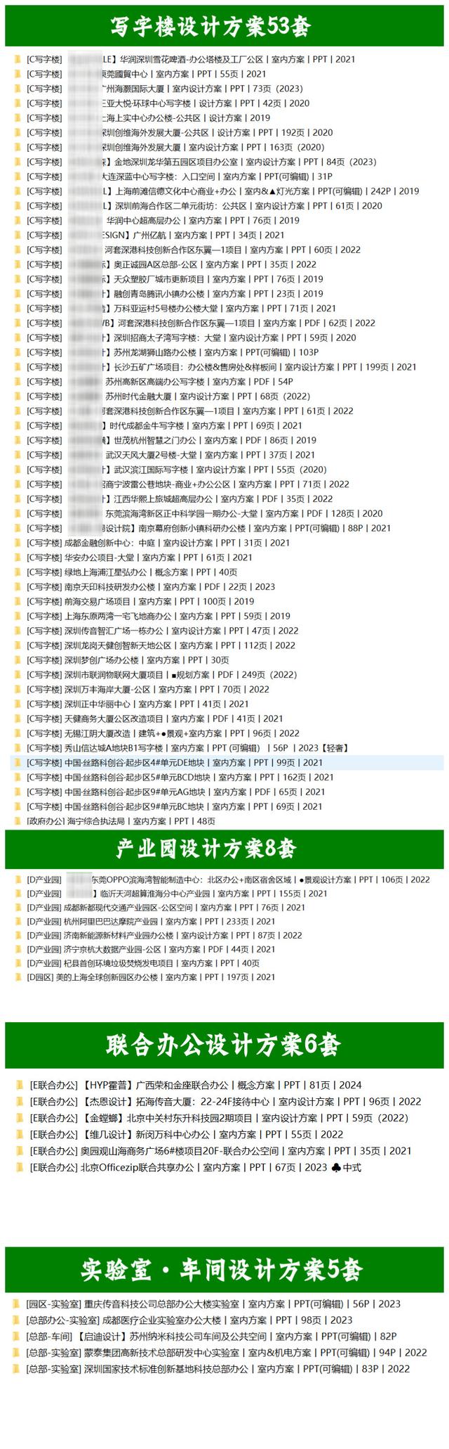 新澳准资料免费提供,快速响应计划设计_Z69.20